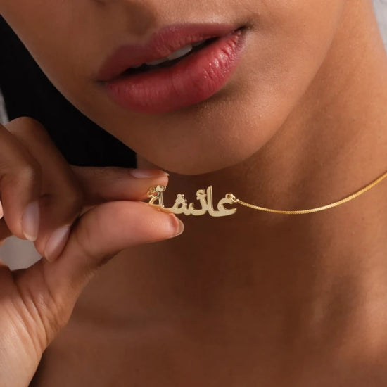 Box Chain Necklace Custom Arabic Name Stainless steel 18K Gold Plated Personalized Muslim Jewelry Eid Gift for Women Mother&